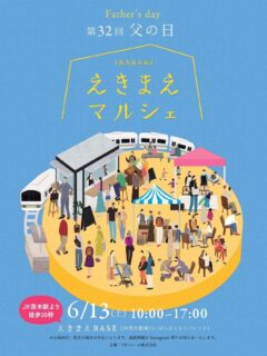 6/13(土)えきまえマルシェに出店します💨✨👣🫶🏻🫶🏻
楽しみすぎて夜しか眠れません🫶🏻🫶🏻🫶🏻
.
.
フットケアがだいすきな足オタクなので、
ご来場の皆様の足が見たくてたまりません🤤👣🫧
.
.
巻き爪、変形した爪、タコや魚の目でお困りの方、
足のトラブルでお悩みの方、
かかとの角質がガサガサでクリームが染み込まない方、
.
.
足オタクの梨ネイルに是非見せてください🫶🏻🫶🏻🫶🏻
お話を聞きながら、今の足の状態を一緒に見させていただきます🥰👣✨
.
.
.
足を整える【足半（あしなか）】も販売しております💨✨
お家の中で履く室内履き草履👣🫧
.
.
✔︎足指を使いやすくしたい方
✔︎姿勢や歩き方を見直したい方
✔︎足元から体づくりをしたい方

にもおすすめです🥰
.
.
一度履くとハマる人も多い足半🤤✨
私はこの足半がだいすきです🥺
.
.
試着もできますので、履いてみるだけでも是非🫶🏻🫶🏻🫶🏻
父の日ギフトにも🎁💝👨🏻
.
.
.
他の出店者さんを見るのも楽しみ~~🫶🏻
.
.
いつも素敵なマルシェを作っているのは、
@ficbase.cp さん🥰✨ﾀﾞｲｽｷ🫶🏻
.
.
.
天気は晴れそうでよかった~☀️
.
.
暑さ対策をしっかりしていただいて😊
ご来場お待ちしております🫶🏻🫶🏻
.
.

📍JR茨木駅東口スカイパレット
🗓️6/13(土)
⏰10:00〜17:00

.

#jr茨木駅 
#えきまえマルシェ 
#梨ネイルとjr茨木